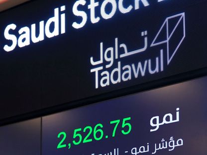 لوحة إلكترونية تحمل شعار السوق المالية السعودية \"تداول\" ورقم غير مكتمل عن أداء مؤشر السوق الموازية \"نمو\" - المصدر: بلومبرغ